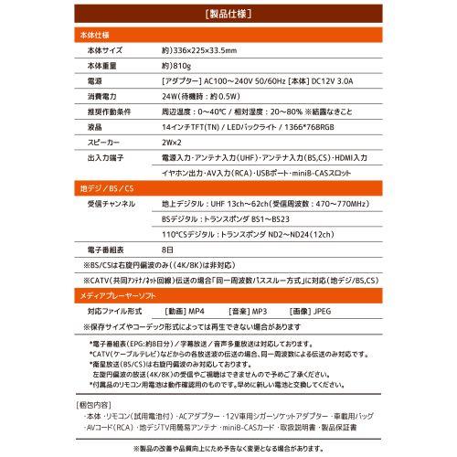 【長期保証付】ダイヤモンドヘッド OT-3PT14AK 14インチ HD 液晶テレビ_12