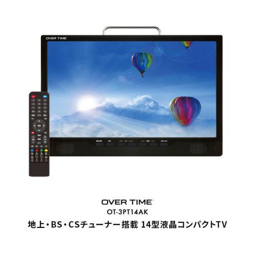 【長期保証付】ダイヤモンドヘッド OT-3PT14AK 14インチ HD 液晶テレビ_6