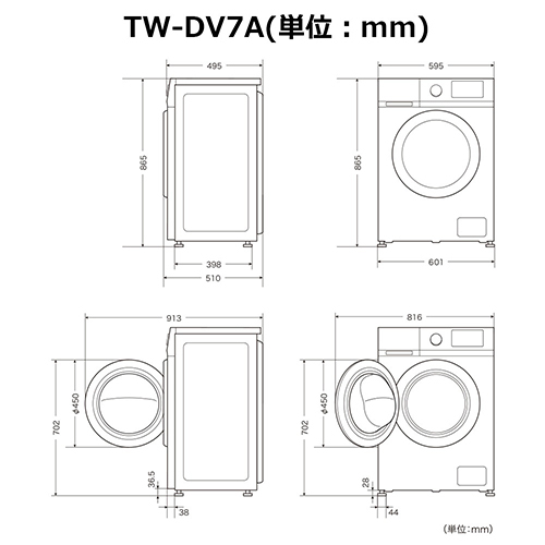 【標準設置料金込】【長期保証付】TCL(ティーシーエル) TW-DV7A ドラム式洗濯機 洗濯7kg 乾燥機能無 左開き 超薄ボディ 奥行51mm 縦865mm 幅601mm ワンルーム マンション向け 新生活_10