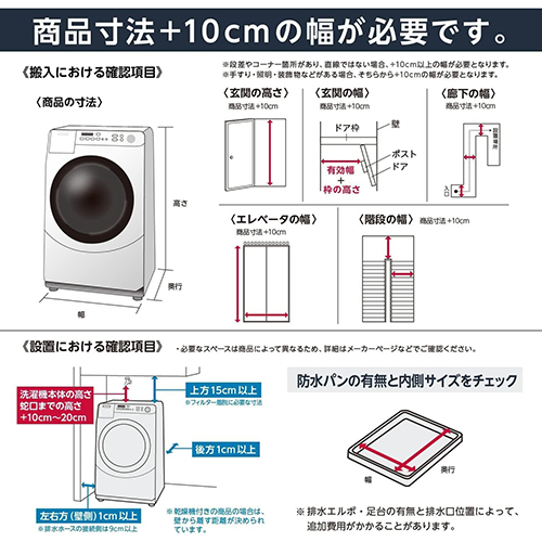 【標準設置料金込】【長期保証付】TCL(ティーシーエル) TW-DV7A ドラム式洗濯機 洗濯7kg 乾燥機能無 左開き 超薄ボディ 奥行51mm 縦865mm 幅601mm ワンルーム マンション向け 新生活_11