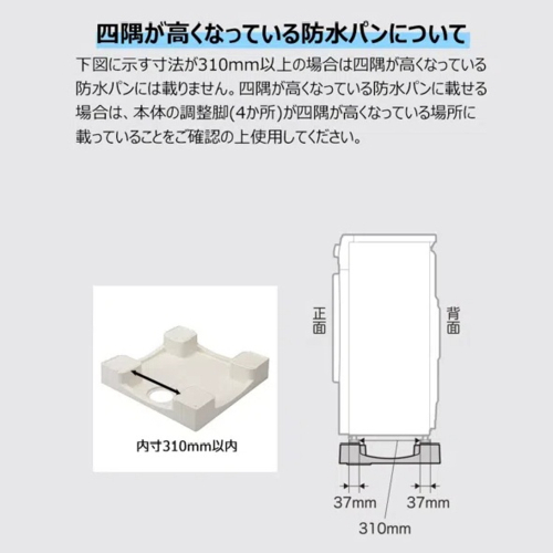【標準設置料金込】【長期保証付】TCL(ティーシーエル) TW-DV7A ドラム式洗濯機 洗濯7kg 乾燥機能無 左開き 超薄ボディ 奥行51mm 縦865mm 幅601mm ワンルーム マンション向け 新生活_19