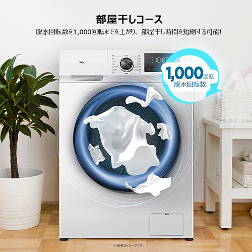【標準設置料金込】【長期保証付】TCL(ティーシーエル) TW-DV7A ドラム式洗濯機 洗濯7kg 乾燥機能無 左開き 超薄ボディ 奥行51mm 縦865mm 幅601mm ワンルーム マンション向け 新生活_6