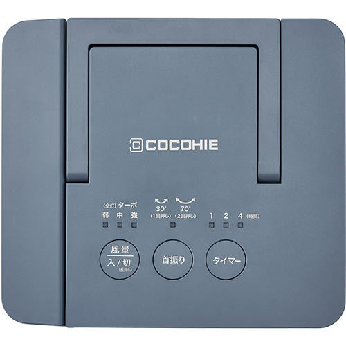ショップジャパン ここひえ R8 ブルーグレー CCH8BGWS 省エネ小型