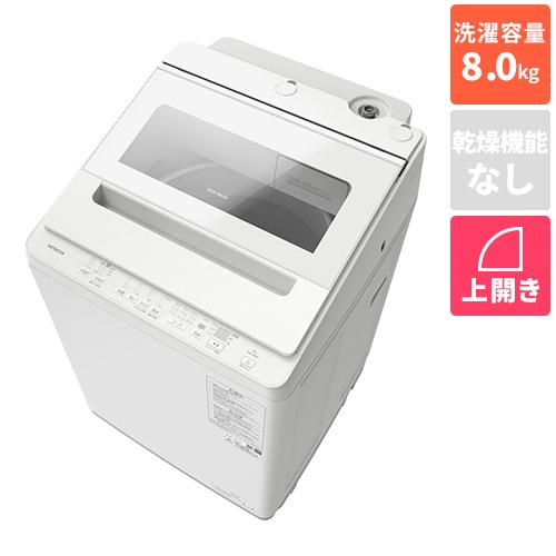日立(HITACHI) BW-V80M W ホワイト ビートウォッシュ 全自動洗濯機 洗濯8Kg