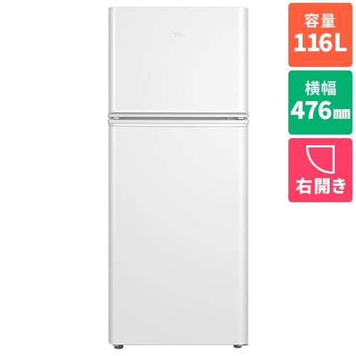 【設置＋リサイクル＋長期保証】TCL(ティーシーエル) TR-T12AW ホワイト 冷凍冷蔵庫 116L 右開き 幅47.6cm