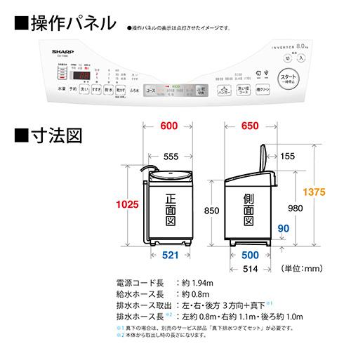 【標準設置料金込】【長期保証付】シャープ(SHARP) ES-TX8K-W ホワイト系 穴なし槽 タテ型洗濯乾燥機 洗濯8kg/乾燥4.5kg_10