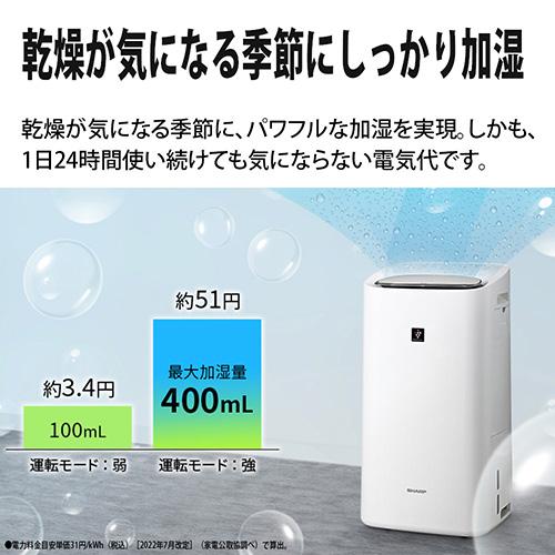 シャープ(SHARP) KIUD50 W 除加湿空気清浄機_7