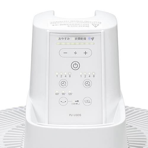シャープ(SHARP) PJU3DS W プラズマクラスター扇風機 DC扇風機 DC