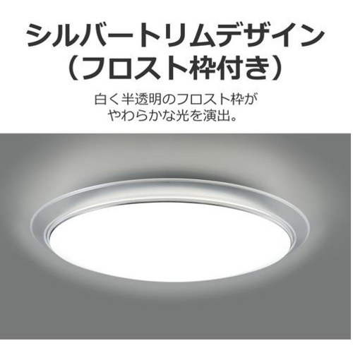 東芝(TOSHIBA) NLEH12058E-LC LEDシーリングライト 12畳 調光 調色 リモコン付 ON/OFFタイマー搭載 省エネモデル シルバートリムデザイン_2