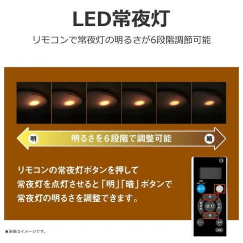 東芝(TOSHIBA) NLEH12058E-LC LEDシーリングライト 12畳 調光 調色 リモコン付 ON/OFFタイマー搭載 省エネモデル シルバートリムデザイン_8