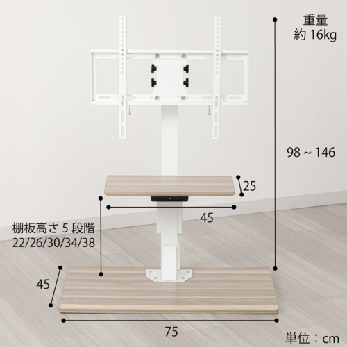 ユアサプライムス LLT-7545G LBW ホワイトx木目調ナチュラル 電動昇降テレビスタンド テレビ台 手動首振り 65インチ対応 VESA規格 リモコン付_11