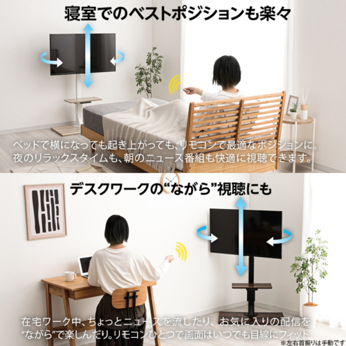 ユアサプライムス LLT-7545G LBW ホワイトx木目調ナチュラル 電動昇降テレビスタンド テレビ台 手動首振り 65インチ対応 VESA規格 リモコン付_13