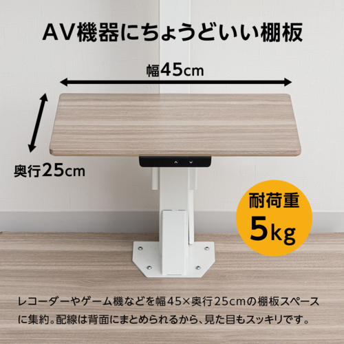 ユアサプライムス LLT-7545G LBW ホワイトx木目調ナチュラル 電動昇降テレビスタンド テレビ台 手動首振り 65インチ対応 VESA規格 リモコン付_5
