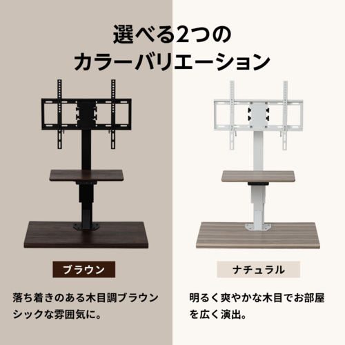 ユアサプライムス LLT-7545G LBW ホワイトx木目調ナチュラル 電動昇降テレビスタンド テレビ台 手動首振り 65インチ対応 VESA規格 リモコン付_8