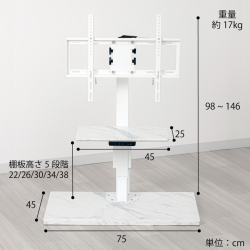 ユアサプライムス LLT-SW7545G CEK セラミック調ブラック 電動昇降テレビスタンド テレビ台 左右電動首振り 65インチ対応 VESA規格 リモコン付_11