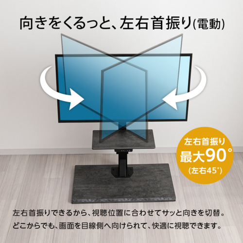 ユアサプライムス LLT-SW7545G CEK セラミック調ブラック 電動昇降テレビスタンド テレビ台 左右電動首振り 65インチ対応 VESA規格 リモコン付_19
