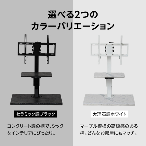 ユアサプライムス LLT-SW7545G CEK セラミック調ブラック 電動昇降テレビスタンド テレビ台 左右電動首振り 65インチ対応 VESA規格 リモコン付_8