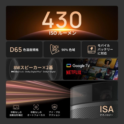 XGIMI(エクス ジミー) MoGo 2 Pro(New) Google TV搭載 ポータブル 