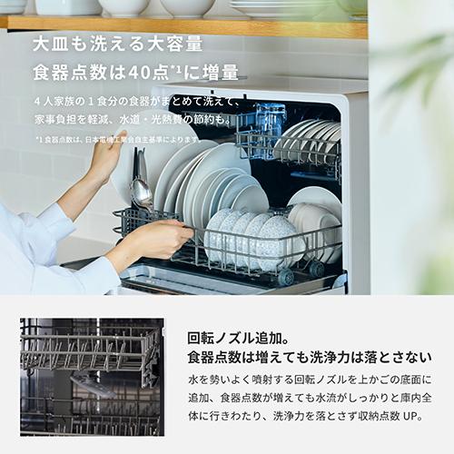 【長期保証付】シロカ(siroca) SS-LA451-W/HL 食器洗い乾燥機 工事不要_1