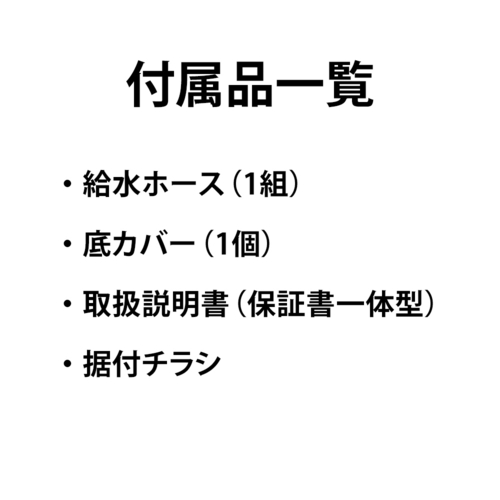 【設置】シャープ(SHARP) ES-GE6K-W ホワイト系 全自動洗濯機 穴なし槽_11
