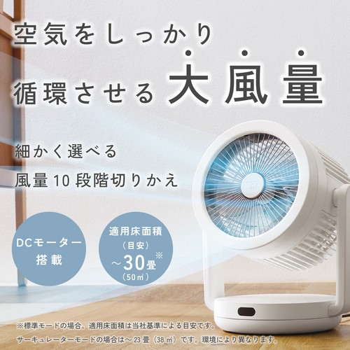象印(ZOJIRUSHI) RC-AA30-WA ホワイト  ２WAYサーキュレーター 30畳_7