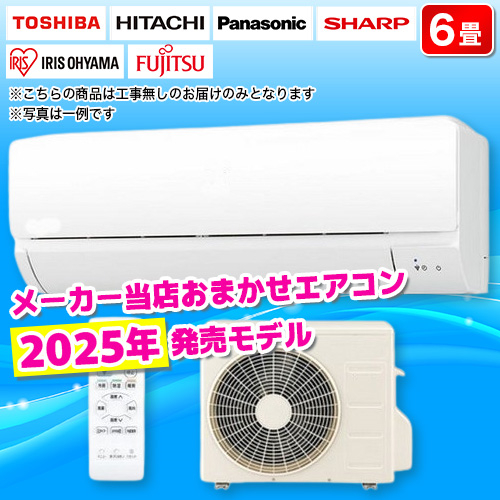 三菱電機エアコン本体セット|動作チェック済み|6畳用2.2kw|2019年製 三菱電機エアコン本体セット|動作チェック済み|6畳用2.2kw|2019年製