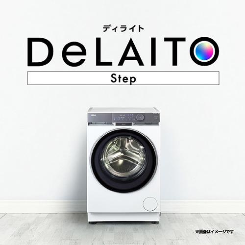 【標準設置料金込】ハイアール(Haier) JW-FP100A-W ホワイト DeLAITO Step ドラム式洗濯乾燥機 左開き 洗濯10kg/乾燥5kg ディライト_1