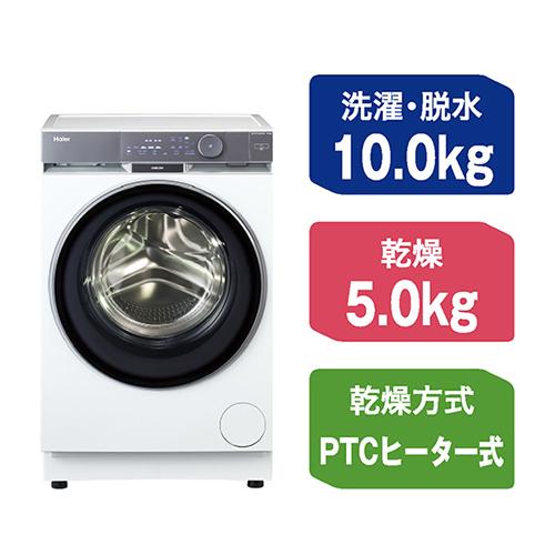 【標準設置料金込】ハイアール(Haier) JW-FP100A-W ホワイト DeLAITO Step ドラム式洗濯乾燥機 左開き 洗濯10kg/乾燥5kg ディライト_16