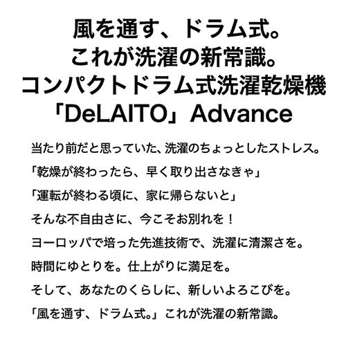 【標準設置料金込】ハイアール(Haier) JW-FH120A-W ホワイト DeLAITO Advance ドラム式洗濯乾燥機 左開き 洗濯12kg/乾燥6kg ディライト_2