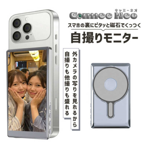 KEIYO(ケイヨー) AN-S151T-SV シルバー スマホ用自撮りモニター Camee Neo キャミーネオ 音声出力・直接タッチ対応版