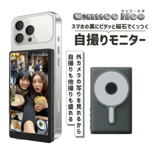 KEIYO(ケイヨー) AN-S151T-BK ブラック スマホ用自撮りモニター Camee Neo キャミーネオ 音声出力・直接タッチ対応版