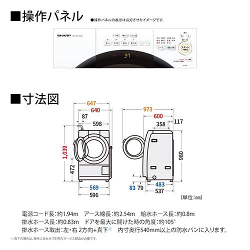 【標準設置料金込】【長期保証付】シャープ(SHARP) ES-7S2-WL ホワイト系 ドラム式洗濯機 左開き 洗濯7kg/乾燥3.5kg_1