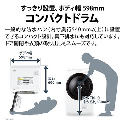 【標準設置料金込】【長期保証付】シャープ(SHARP) ES-7S2-WL ホワイト系 ドラム式洗濯機 左開き 洗濯7kg/乾燥3.5kg_2