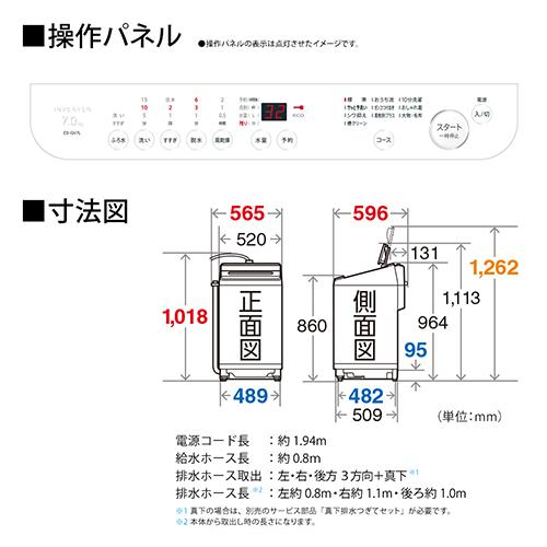 【設置】シャープ(SHARP) ES-GV7L-W ホワイト系 穴なし槽シリーズ 全自動洗濯機 上開き 洗濯7kg_1