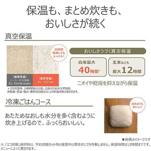 東芝(TOSHIBA) RC-10RXB-K グランブラック 炎 匠炊き 真空ＩＨ炊飯器 5.5合炊き_8