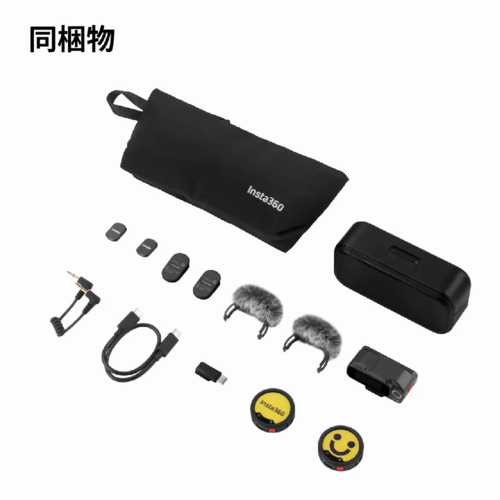 Insta360 Insta360 Mic Pro 2TX+1RX 変速機機2台+受付機1台 MCA10-MICPRO01 カスタマイズできるE-Ink見せびらかす積み上げるの無線電話マイクロホン