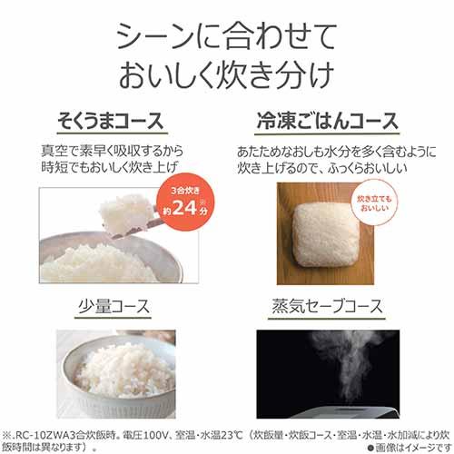 【長期保証付】東芝(TOSHIBA) RC-10SGA-K グランブラック 炎 匠炊き 真空圧力ＩＨ炊飯器 5.5合炊き_15
