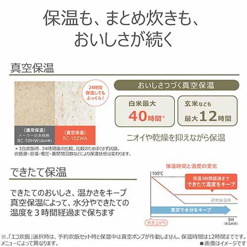 【長期保証付】東芝(TOSHIBA) RC-10SGA-K グランブラック 炎 匠炊き 真空圧力ＩＨ炊飯器 5.5合炊き_16