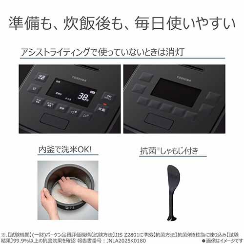 【長期保証付】東芝(TOSHIBA) RC-10SGA-K グランブラック 炎 匠炊き 真空圧力ＩＨ炊飯器 5.5合炊き_19