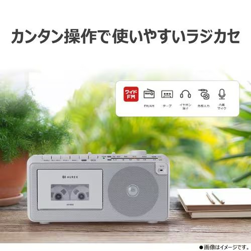 Aurex(オーレックス) AX-KR50-H グレー ラジカセ AM/FM ラジオカセット