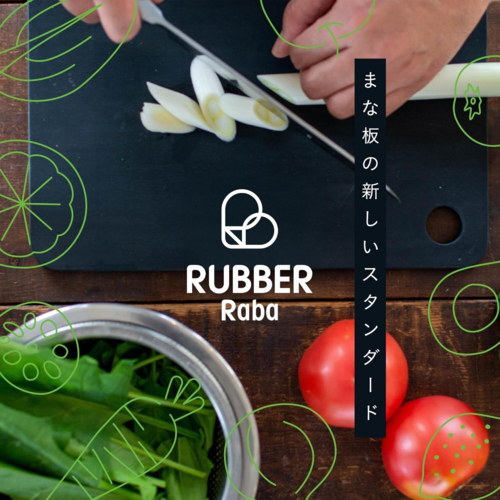 ノボダ RUBBER Raba ラバラバ カッティングボード スクエア ブラック 6,838円