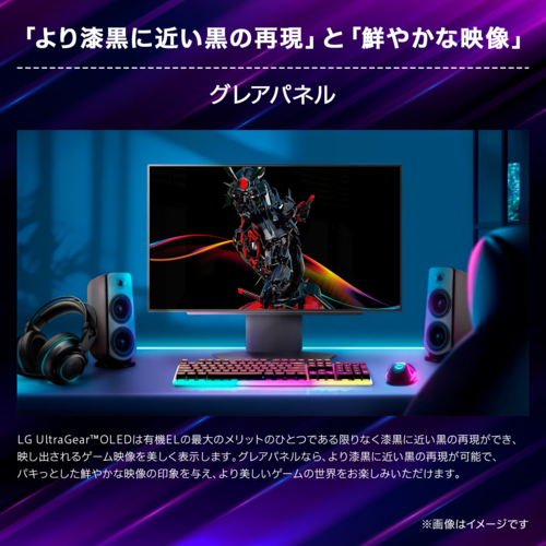 【長期保証付】LGエレクトロニクス(LG) 27GX704A-BAJP LG UltraGear OLED 26.5型 WQHD 2560×1440 240Hz グレアパネル 有機EL ゲーミングモニター ディスプレイ 【長期保証付】LGエレクトロニクス(LG) 27GX704A-BAJP LG UltraGear OLED 26.5型 WQHD 2560×1440 240Hz グレアパネル 有機EL ゲーミングモニター ディスプレイ