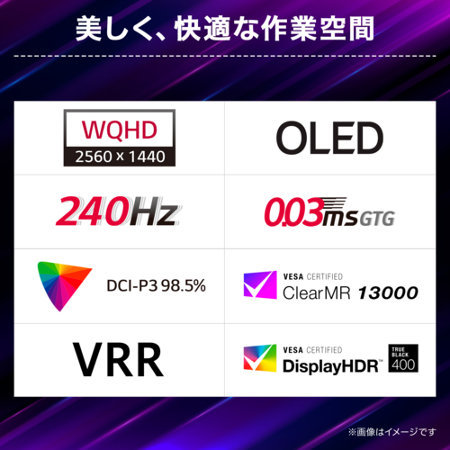 【長期保証付】LGエレクトロニクス(LG) 27GX704A-BAJP LG UltraGear OLED 26.5型 WQHD 2560×1440 240Hz グレアパネル 有機EL ゲーミングモニター ディスプレイ 【長期保証付】LGエレクトロニクス(LG) 27GX704A-BAJP LG UltraGear OLED 26.5型 WQHD 2560×1440 240Hz グレアパネル 有機EL ゲーミングモニター ディスプレイ