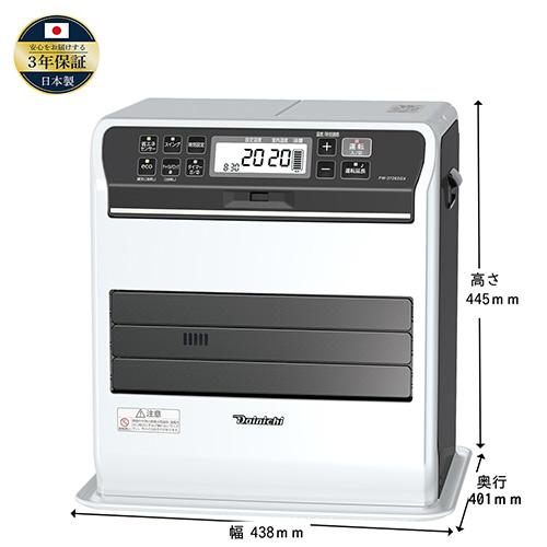 ダイニチ FW-3726SGX プレミアムマットホワイト 石油ファンヒーター9L