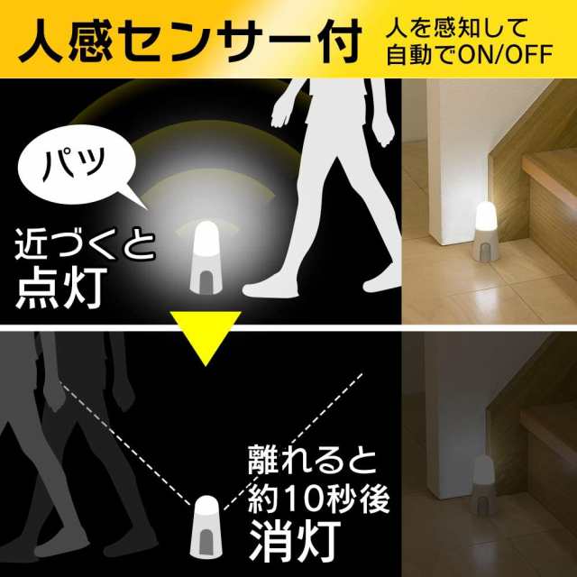 アイリスオーヤマ LEDセンサーライト 乾電池式 人感センサー付