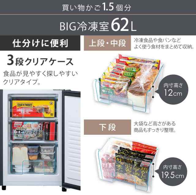 アイリスオーヤマ 冷蔵庫 162L BIG冷凍室 62L 幅47.4cm Number Edition