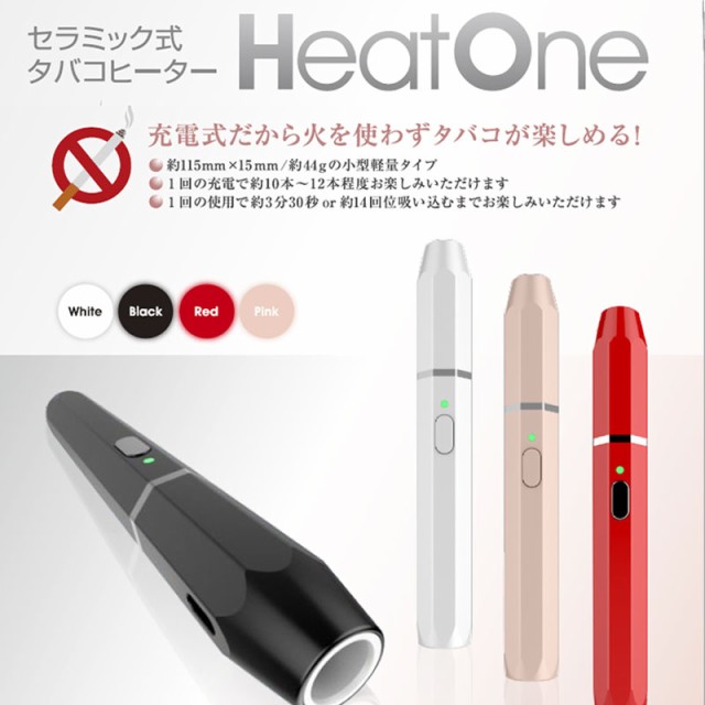 セラミック式タバコヒーター Heatone Pi ピンク Usb充電 加熱式 電子タバコ かわいい コンパクト 軽量 カラフルの通販はau Pay マーケット エルモア ビックオフ東中野店