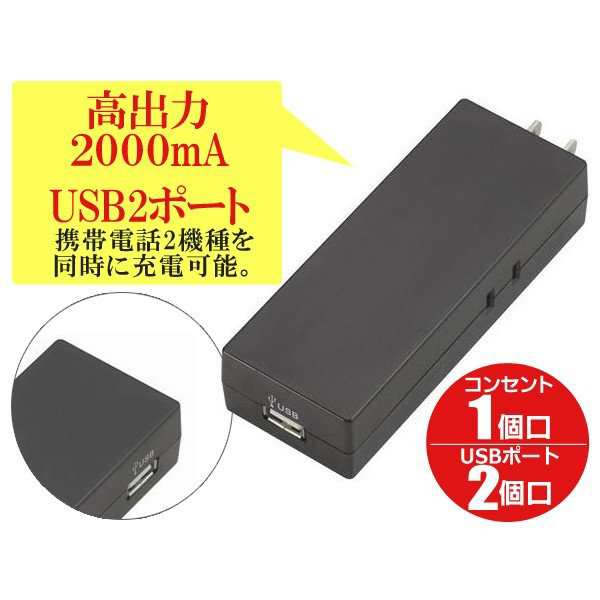 YAZAWA コーナータップ型 USBタップ AC1個口 USB2個口 高出力