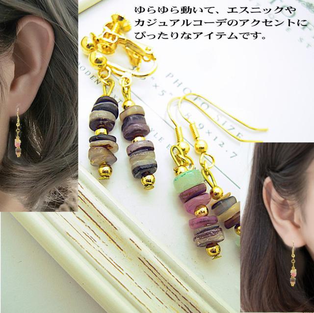 ペア売り】両耳セット 貝殻 シェル イヤリング ピアス アクセサリー 