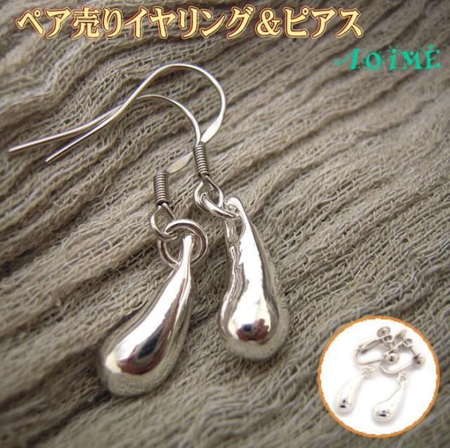 ペア売り イヤリング ピアス ティアドロップ ピアス しずく雫 ぽってり サージカルステンレスフック金具 1 036 の通販はau Pay マーケット 青い目 ペア売り イヤリング ピアス ティアドロップ ピアス しずく雫 ぽってり サージカルステンレスフック金具 1 036 の通販はau Pay マーケット 青い目